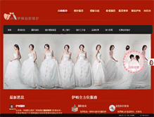 Tablet Screenshot of eton-digit.com